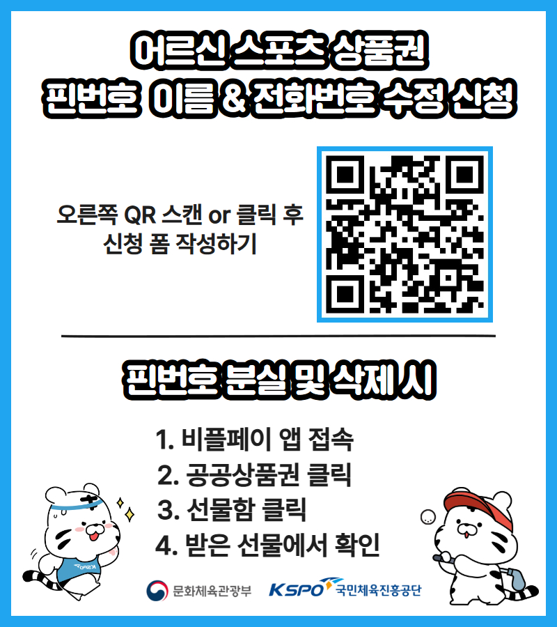 https://www.ssvoucher.co.kr/data/editor/2512/ac744625343c87071998b11fc7afe15d_1764906648_7186.png